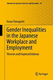 GENDER INEQUALITY IN THE JAPANESE WORKPLACE book cover